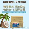 Jabón Antiguo Gran Canal 200g Jabón para Lavar para Eliminar Manchas y Grasa, Ropa Interior y Prendas de Vestir, Al Por Mayor para Uso Doméstico, Jabón Doméstico Gran Canal