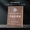 Medalla de madera maciza de nogal en existencia, empresa de la Cámara de Comercio, soporte de madera, miembro personalizado, honor de unirse a la producción de placas de madera.