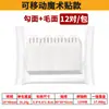Hebilla mágica sin clavos sin costuras fuertemente adhesiva transfronteriza, decoración de pared, gancho de almacenamiento para habitación, portafotos, agujero para fotos sin agujeros