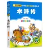4 Livros por 28 Yuan, Livros de Leitura Fonética Originais Shenbi Ma Liang para Alunos do Ensino Fundamental, Adequados para as Séries 1, 2 e 3, Tanto para Séries Iniciais quanto Finais