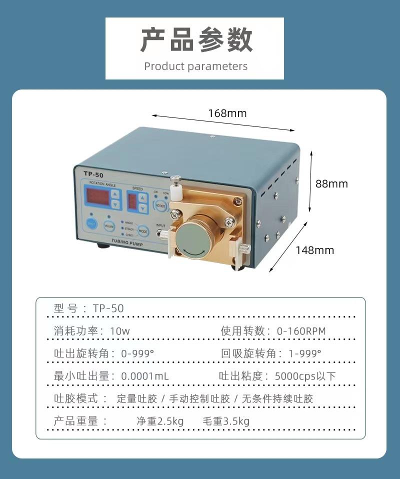 TP-50点胶机2.jpg