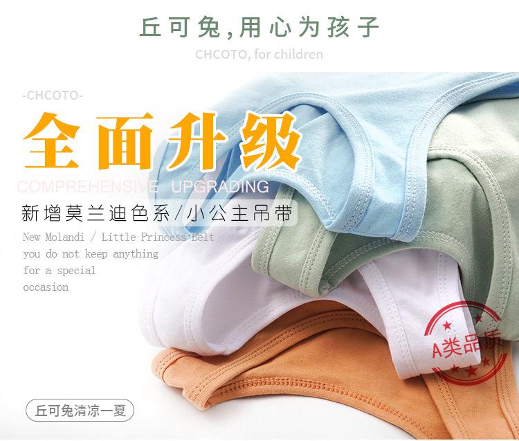 背心白底详情页_01 (2)