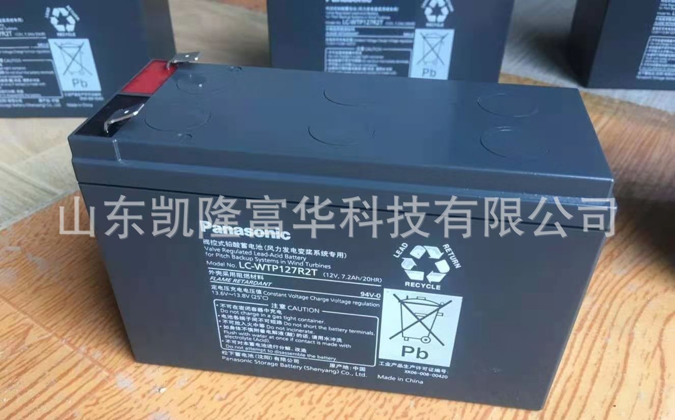 松下12VRA7AH3