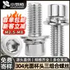 Acero Inoxidable 304 Tornillo de Tres Piezas con Hexágono Interior Tornillo de Cabeza Cilíndrica Cabeza de Copa Arandela de Resorte Plana Perno M3/M4/M5/M6