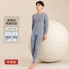 Roupa Térmica Sem Costura para Homens 260g, Veludo Alemão, Gera Calor, Espessada, Tecido Escovado, Antibacteriano 10A, Gola Redonda, Conjunto de Topo e Calça para Outono