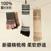 Calcetines de Algodón Puro de Cinco Dedos para Mujer, Transpirables para Primavera y Verano, Absorbentes de Sudor, Antibacterianos, Anti-Olor, Rayados, Sin Costuras, Calcetines de Media Pantorrilla para Mujer