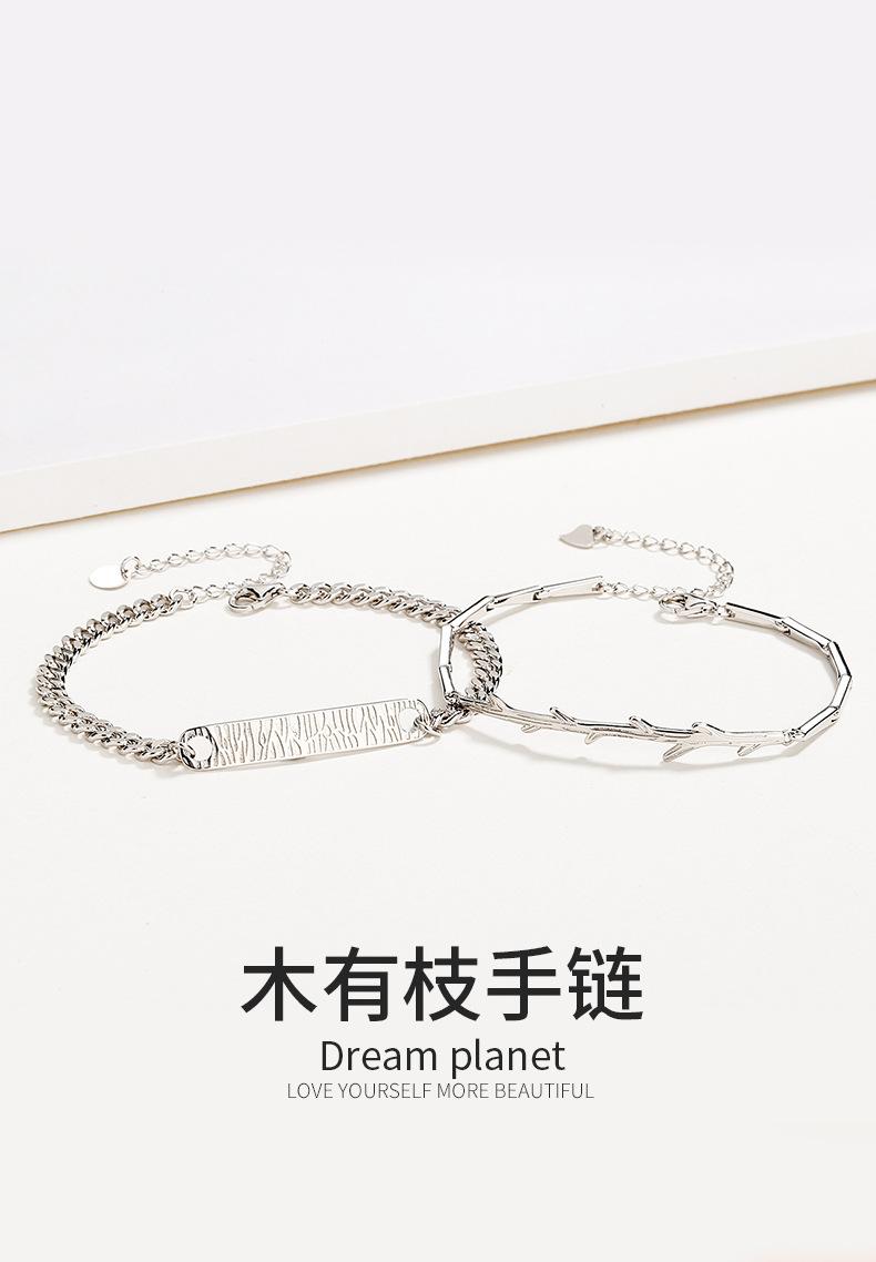 木有枝手链详情_01.jpg