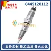 0445120112 Inyector diésel nuevo 87581565, calidad estable y duradero, directo del fabricante