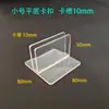 Clip Publicitario Acrílico Supermercado Farmacia Imán Estante de Hierro Accesorios Juego de Romper Huevos Tablero Kt Hebilla Ranura para Tarjeta de Señal