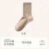 Calcetines Zhuji al por mayor Calcetines 100% Algodón Calcetines de Algodón Puro para Hombre de Tubo Medio Negro Otoño e Invierno Algodón Absorbente de Sudor, Desodorante y Antibacteriano