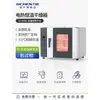 Estufa de secagem com aquecimento elétrico, estufa de laboratório, estufa industrial de temperatura constante, estufa de secagem a vácuo, câmara de teste de alta temperatura