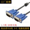 Línea de video VGA de 1,5 m 3+5, línea de conexión de monitor, línea VGA, línea de computadora HD