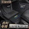 Geely Emgrand Binyue GS Emgrand ec7 Borui Boyue s1 Vision x3 x6 Xingyue Tapetes de Chão para Carro de Cobertura Total
