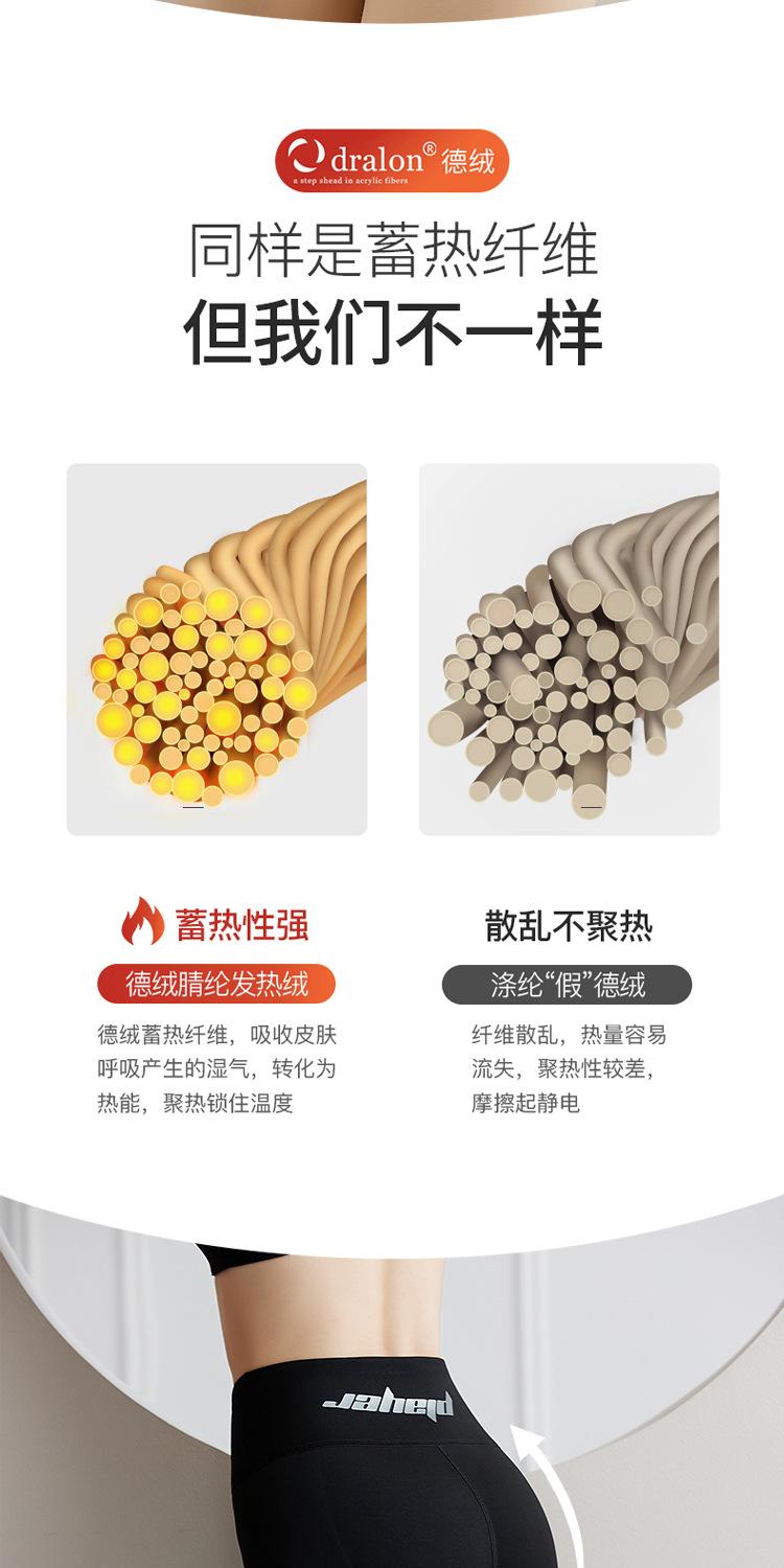 zhangth提臀保暖裤_07.jpg