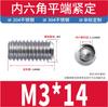 Acero Inoxidable 304 Tornillo de Fijación de Punta Plana Tornillo de Fijación sin Cabeza Tope Máquina Medidor Tornillo de Zócalo Hexagonal M3M4M5M6