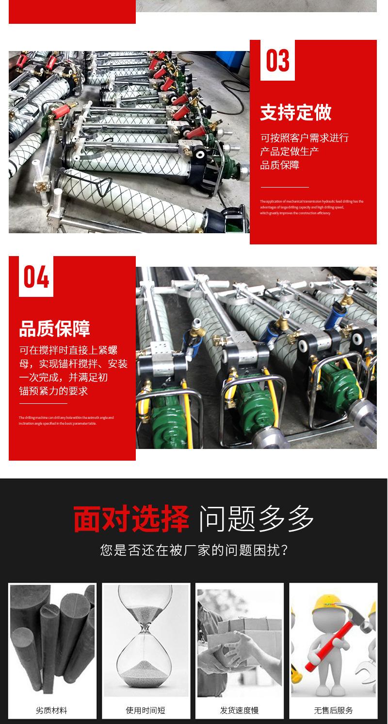 MQT锚杆钻机详情_08.jpg