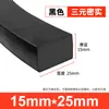 Tiras de Goma Densa EPDM, Tiras de Sellado Marinas, Tiras de Sellado Sólido EPDM Resistentes a la Corrosión y al Desgaste, Tiras Cuadradas, Tiras Planas