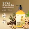 Champú Esencia de Jengibre Champú de Aminoácidos Antirotura Extracto de Planta OEM Personalizado Champú Control de Grasa