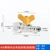 Válvula de Tres Vías de Gas con Interruptor Tubería de Gas Conector de Manguera Flexible de Gas Válvula de Bola Doméstica de 4 Puntos