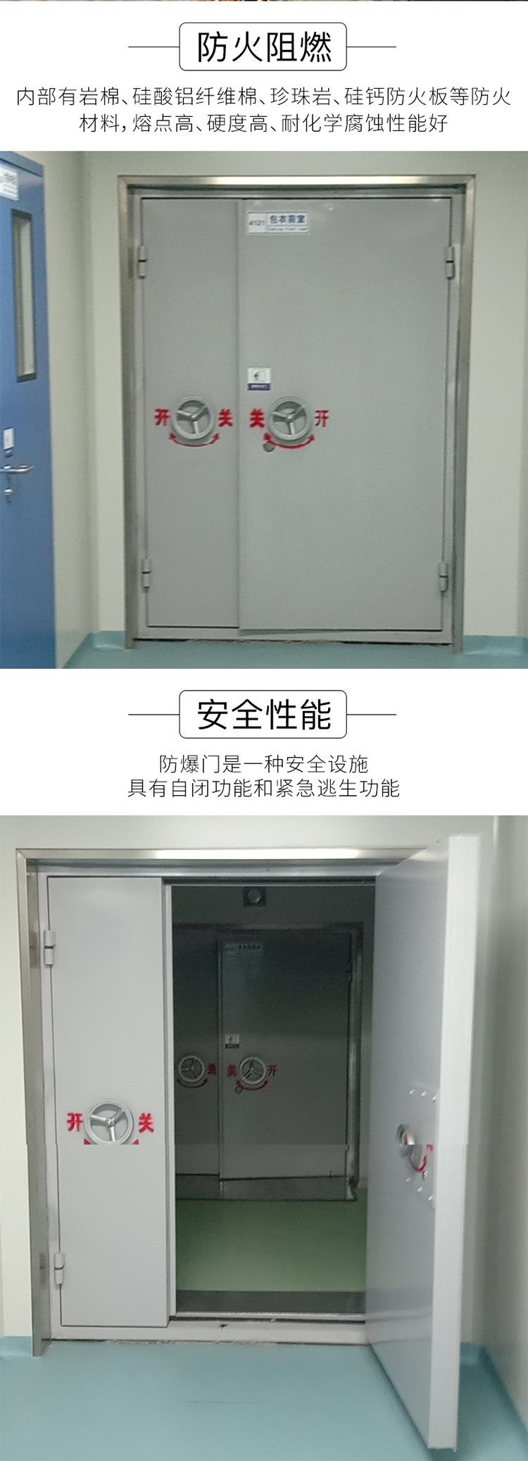 钢质抗爆门_04