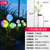 Luzes solares de jardim ao ar livre Dandelion Atmosphere Terraço Garden Villa Varanda Arranjo decorativo Luzes de gramado de plugue de piso