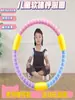 Aro de hula de color macarrón especial para niños pequeño trompeta 3-5-6-8 años niña Estudiante de primaria principiante esponja