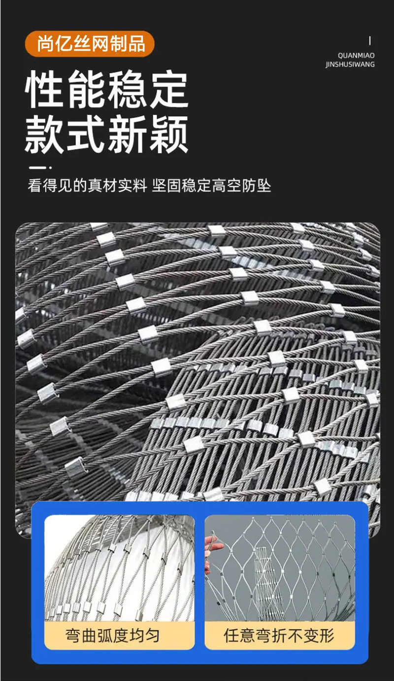 绳网4