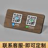 Tarjeta de visualización de código bidimensional acrílico para comerciantes WeChat Alipay, escaneo de código de pago, código de cobro, logotipo de madera con vetas cálidas