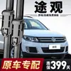 Adequado para Limpadores do Volkswagen Tiguan, Compatível com Modelos Sem Haste de 12/13/14/15/16/17, Adequado para Operação Silenciosa