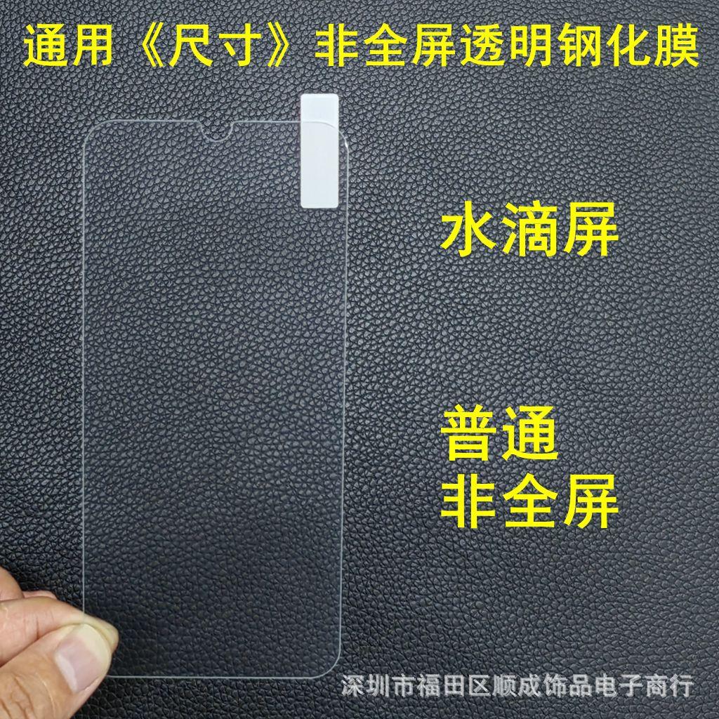 尺寸 普通2