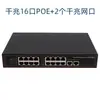 Switch de Rede com Monitoramento Gigabit de 16 Portas PoE+ e 2 Portas Gigabit Ethernet 16 Portas 52V-160W/260W