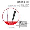 Sensor de interruptor magnético de cilindro D-A93 sensor de posición CS1-G-J-U/DMSG Yadke segunda y tercera líneas