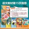 Férias de Verão de 2026 Clube do Livro Quatro Estações: Lendo Contos de Fadas para Alunos do 1º ao 2º Ano - o Caranguejo Solitário, o Peixinho Dourado e o Dragão Saltador - Leitura Compartilhada