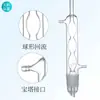 Aparato Tubo Condensador Serpentín Esférico 150ml 250ml Tubo Condensador Principio de Soxhlet Extractor Soxhlet