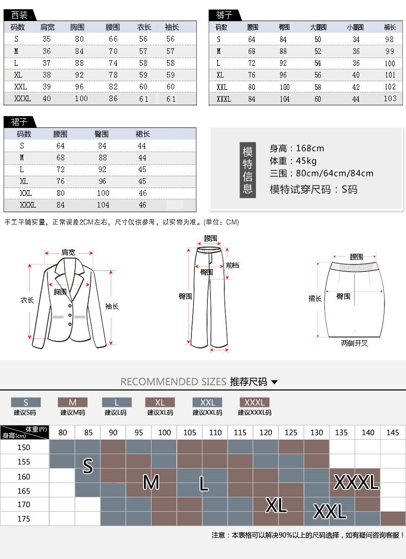 长袖套装