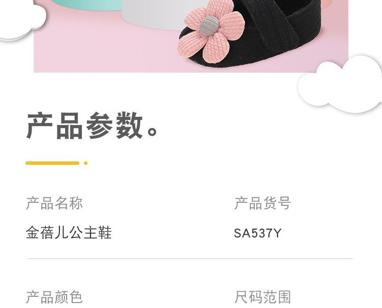 SA537Y金蓓儿欧派鞋厂_04.jpg
