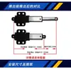 Varilla de Empuje Eléctrica Mini Micro de 6V12V24V con Alas Motor Pequeño Lineal Reciprocante Varilla Telescópica de Empuje-Tiro