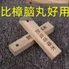 Armario de Madera de Alcanfor Las Bolas de Alcanfor son a Prueba de Moho y de Insectos, Fragancia Natural de Madera de Alcanfor Repele Insectos y Desodoriza la Ropa del Hogar a Prueba de Humedad Fragancia