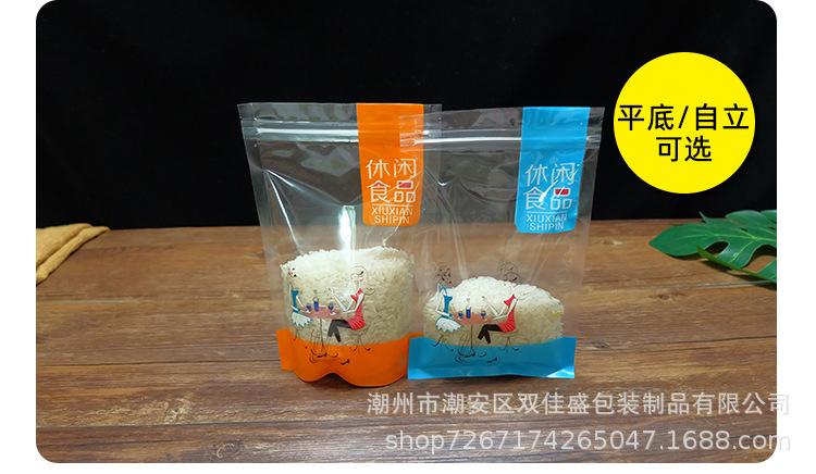 休闲食品-黑底_10.jpg