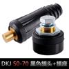 Conector rápido universal para máquina de soldar, estilo europeo, mango de soldadura de cobre, enchufe de cable, accesorios de soldadura, enchufe rápido macho y hembra