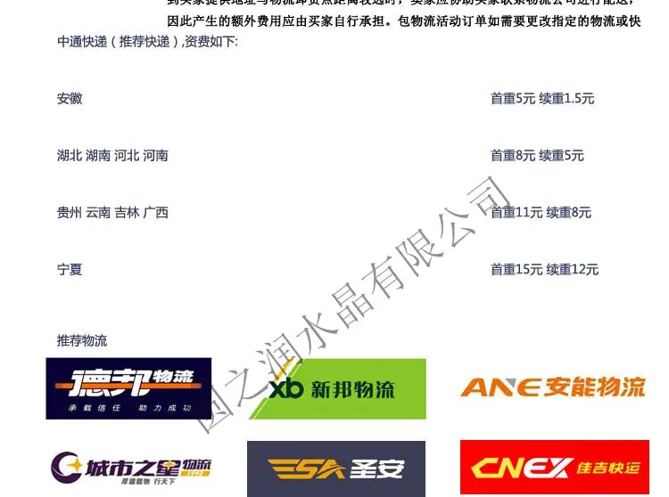 32面足球珠_25