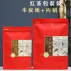 Saco de Embalagem de Chá Preto de Árvore Antiga Meio Quilo 0,5kg Chá Preto de Yunnan Saco Selado Saco Auto-Selante Saco de Papel Kraft Folha de Alumínio À Prova de Umidade