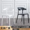 Respaldares de Silla Personalizados con Forma de Cuerno para Fabricantes, Sillas de Oficina, Sillas de Comedor para el Hogar, Sillas de Comedor de Plástico Perezosas y Sillas para Cafetería