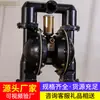 Bomba de diafragma neumática serie BQG para minas de carbón subterráneas, a prueba de explosiones, resistente al desgaste, bomba de diafragma neumática de alto flujo