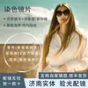 Gafas de Sol Neishang Yuese/X Power/Lentes con Teñido Digital con Protección UV
