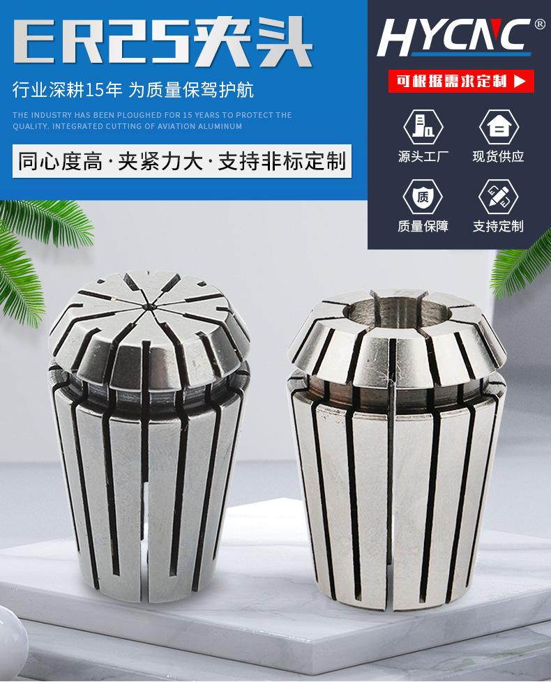ER25夹头_01.jpg