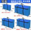 Bolsa Grande Reforzada para Mudanzas Tela Oxford Engrosada Impermeable Bolsa Tejida Piel de Serpiente Bolsa de Embalaje para Envío Bolsa Grande para Mudanzas Dormitorio