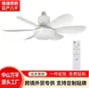 Popular luz de ventilador LED de comercio exterior para dormitorio, comedor y habitación infantil, luz de ventilador inteligente regulable en tres colores con control remoto, modelo nuevo