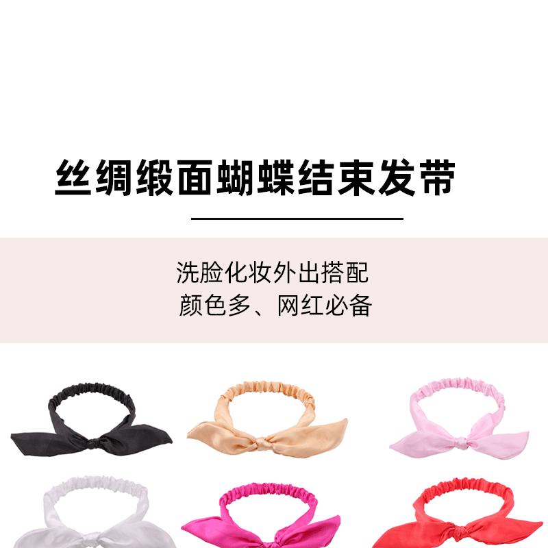 丝绸蝴蝶结洗脸束发带_01.gif