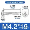 Tornillos autorroscantes de cabeza redonda de acero inoxidable 410 con cabeza para disco duro, tornillos de cola de milano autoperforantes y autorroscantes, venta al por mayor de fábrica